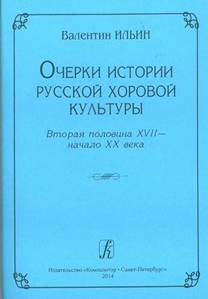 Ocherki istorii russkoj khorovoj kultury. Vtoraja polovina XVII - nachalo XX veka