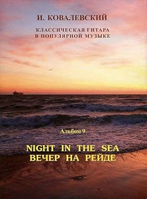 Bild des Verkufers fr Classical guitar in popular music" series. Album 9. "Night in the sea": wartime songs zum Verkauf von Ruslania