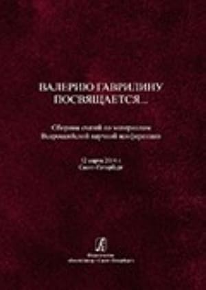 Valeriju Gavrilinu posvjaschaetsja. Sbornik statej po materialam Vserossijskoj nauchnoj konferentsii