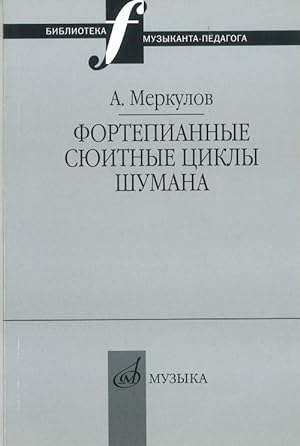 Seller image for Fortepiannye sjuitnye tsikly Schumanna: Voprosy tselostnosti kompozitsii i interpretatsii for sale by Ruslania