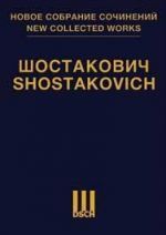 New Collected Works of Dmitri Shostakovich. Vol. 100. Chamber Instrumental Ensembles.