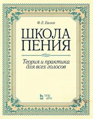 Bild des Verkufers fr Shkola penija. Teorija i praktika dlja vsekh golosov zum Verkauf von Ruslania