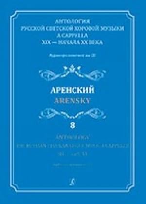 Anthology.The Russian Secular Choir Music A Cappella. XIX - early XX. Vol. 8. Arensky (+CD)