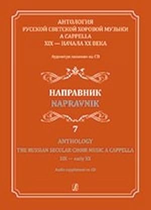 Anthology.The Russian Secular Choir Music A Cappella. XIX - early XX. Vol. 7. Napravnik (+CD)