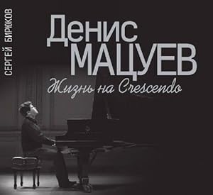 Seller image for Denis Matsuev: Zhizn na Crescendo for sale by Ruslania