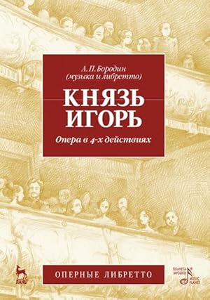 Seller image for Knjaz Igor. Libretto. for sale by Ruslania