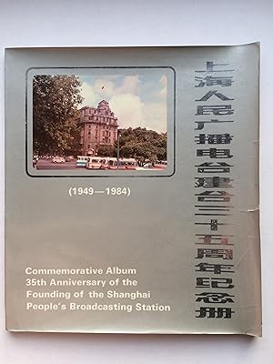 Bild des Verkufers fr Commemorative Album 35th Anniversary of the Founding of the Shanghai Peoples Broadcasting Station (1949-1984) (English / Chinese) zum Verkauf von Bildungsbuch