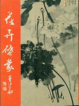 Hua Huei Chi Meng. Flower Painting for Beginners.