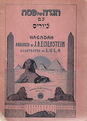 HAGADAH SHEL PESAH IM TSIYURIM