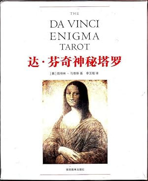 Da Vinci Enigma Tarot (Chinese Edition) Boxset-book and cards