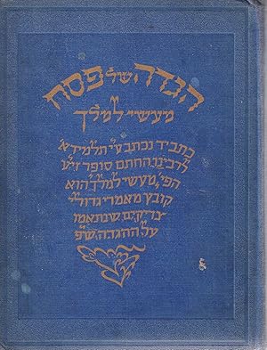 HAGADAH SHEL PESAH: MA'ASE LE-MELEKH [CHASAM SOFER]