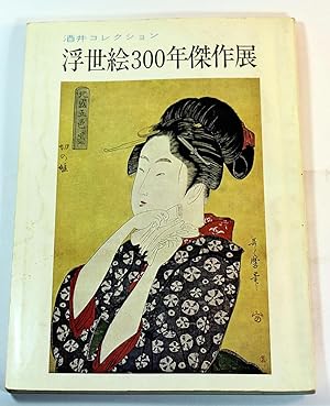 300 Years of Ukiyo Exhibition of Masterpieces, Sakai Collection