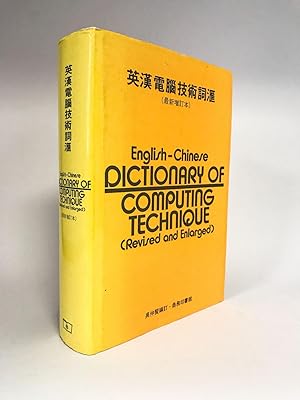 Seller image for Ying Han dian nao ji shu ci hui | English-Chinese dictionary of computing technique [Mandarin Chinese Edition] for sale by Riverrun Books & Manuscripts, ABAA