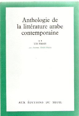 Anthologie de la litterature arabe contemporaine II : Les Essais