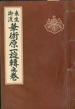 Misho-Goryu Flower Arrangement Booklet on Orientation.
