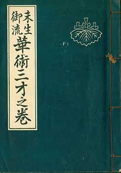 Misho-Goryu Flower Arrangement Booklet on Three Entities.