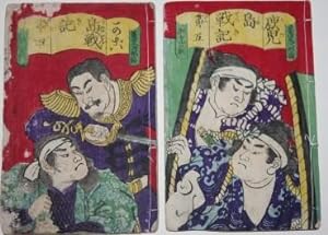 Japanese Propaganda Woodblock Print Book Kagoshima Senkyu (2 Volumes)