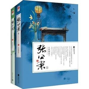 Seller image for Zhang case-solving (suits all 3 copies)(Chinese Edition) for sale by liu xing