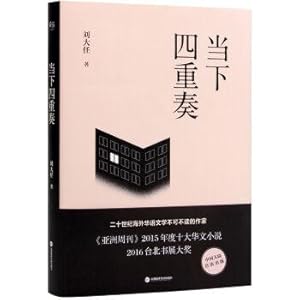 Immagine del venditore per The quartet.(Chinese Edition) venduto da liu xing