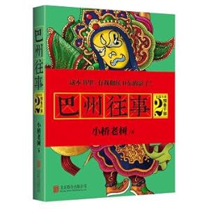 Immagine del venditore per Bazhou past 2: prepare the cadres(Chinese Edition) venduto da liu xing