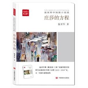 Image du vendeur pour The equation of ZhuangSha nationwide reading fine library(Chinese Edition) mis en vente par liu xing