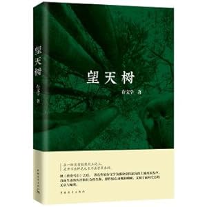 Seller image for Parashorea cathayensis(Chinese Edition) for sale by liu xing