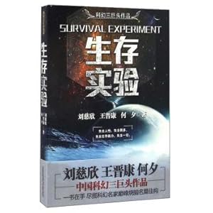 Image du vendeur pour Survival experiment(Chinese Edition) mis en vente par liu xing