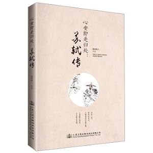 Immagine del venditore per Peace is belong: Su Shichuan(Chinese Edition) venduto da liu xing