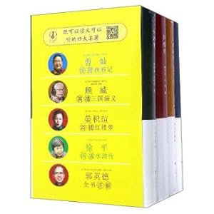 Immagine del venditore per Famous studio version of the four great classics (suit. a total of 4 copies)(Chinese Edition) venduto da liu xing