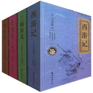 Seller image for Water margin. dream of the red chamber and journey to the west + the romance of The Three Kingdoms (hardcover edition. a total of 4 copies)(Chinese Edition) for sale by liu xing
