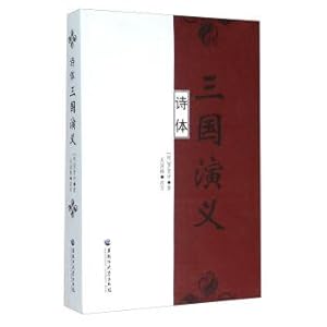 Immagine del venditore per Basing on the romance of The Three Kingdoms(Chinese Edition) venduto da liu xing