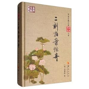Image du vendeur pour Two carved spoils(Chinese Edition) mis en vente par liu xing