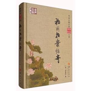 Image du vendeur pour Chinese classical novel classification reading series: crucco spoils(Chinese Edition) mis en vente par liu xing