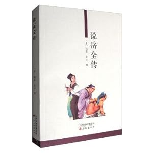 Seller image for Said yue complete biography(Chinese Edition) for sale by liu xing