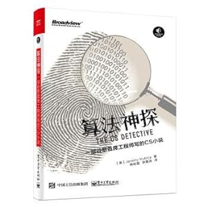 Seller image for CS algorithm detective: a Google chief engineer wrote novels(Chinese Edition) for sale by liu xing