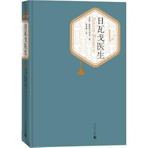 Seller image for The famous series: doctor zhivago(Chinese Edition) for sale by liu xing