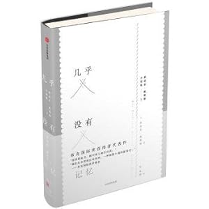 Seller image for Almost no memory(Chinese Edition) for sale by liu xing