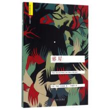Seller image for Outside serial: evil(Chinese Edition) for sale by liu xing
