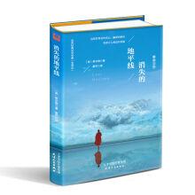 Immagine del venditore per Lost horizon (hardcover name translation The original versions were new version)(Chinese Edition) venduto da liu xing