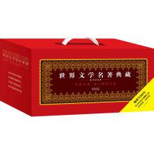 Immagine del venditore per 9 (versions were world literary classics collection gift box) (set). a total of 11 volumes(Chinese Edition) venduto da liu xing