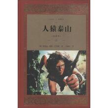 Seller image for Tarzan (versions were)(Chinese Edition) for sale by liu xing