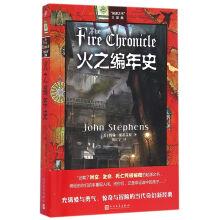 Seller image for The book of origin trilogy: the chronicle of fire(Chinese Edition) for sale by liu xing