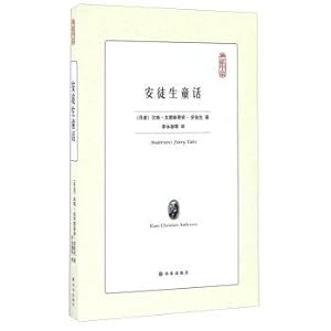 Imagen del vendedor de Collection shelf: Hans Christian Andersen fairy tale(Chinese Edition) a la venta por liu xing