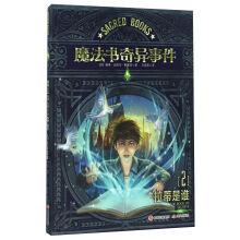 Image du vendeur pour Magic book strange events (2) who is(Chinese Edition) mis en vente par liu xing