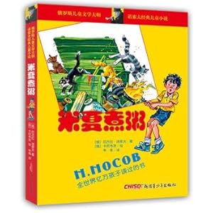 Seller image for Novartis soff classic children's novels: Michael cook porridge(Chinese Edition) for sale by liu xing
