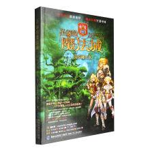 Imagen del vendedor de (4) : the magic of Christmas city mountain king(Chinese Edition) a la venta por liu xing