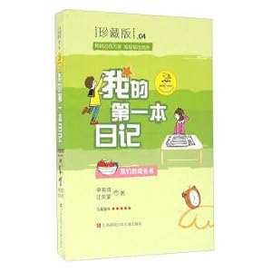 Immagine del venditore per The growth of our book (collector) my first diary(Chinese Edition) venduto da liu xing