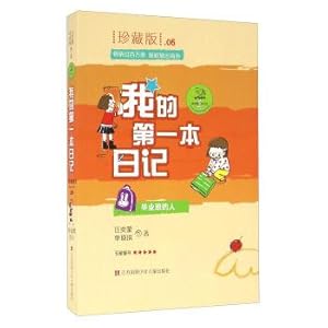 Immagine del venditore per Graduating class (collector) my first diary(Chinese Edition) venduto da liu xing