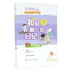 Immagine del venditore per The class will take sport (collector) my first diary(Chinese Edition) venduto da liu xing