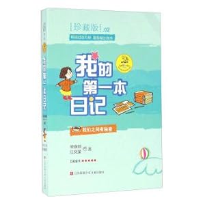 Immagine del venditore per A secret between us (collector) my first diary(Chinese Edition) venduto da liu xing